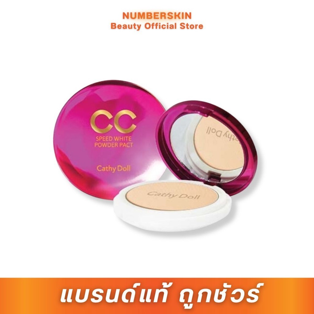 แป้งซีซี karmart CC POWDER PACT SPF40 PA+++ ขนาด 12G.