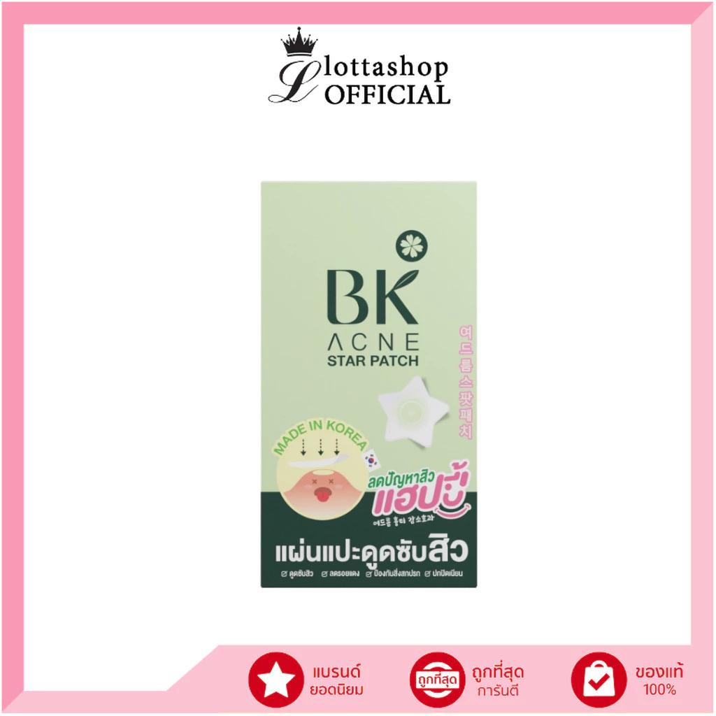 (กล่องX6ซอง) BK ACNE STAR PATCH เเผ่นเเปะสิว
