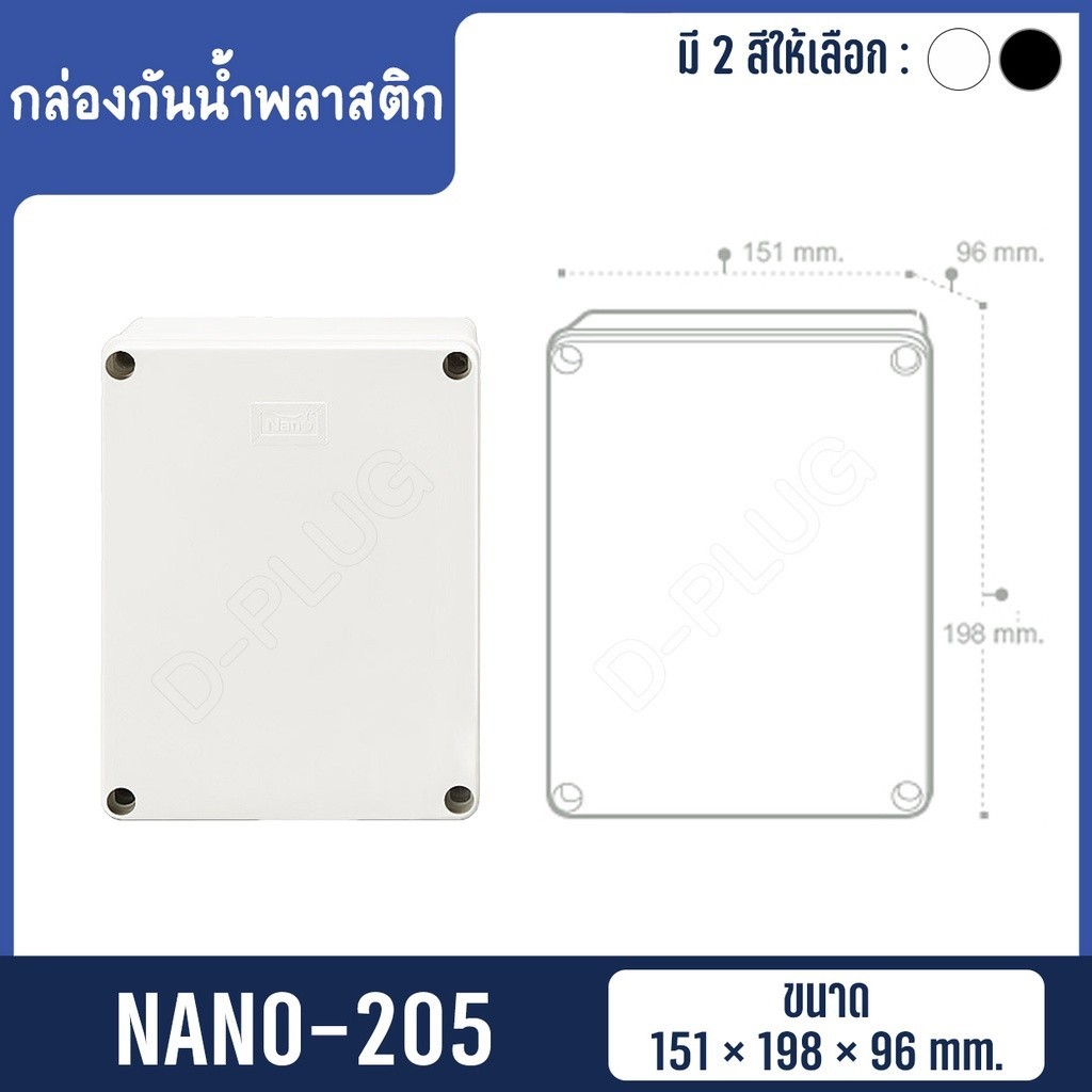 กล่องกันน้ำ-พลาสติก Junction Box IP65 NANO【พลาสติก】 ราคา ถูกที่สุด ดีลบีเคเค แกลเลอรีภาพที่ 8