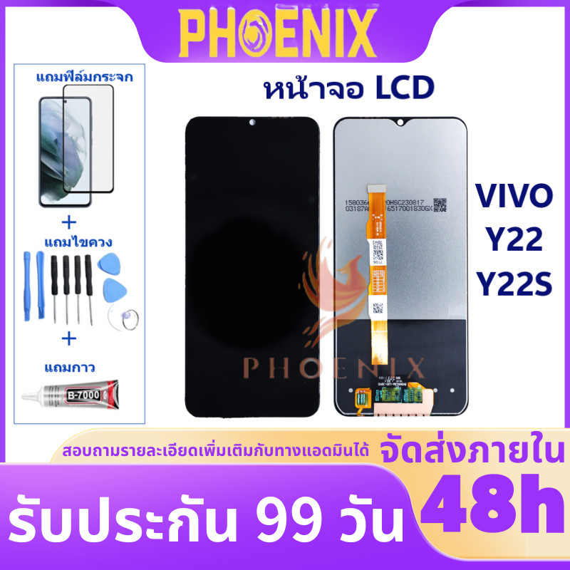 หน้าจอ LCD Vivo Y22 Y22S จอพร้อมทัชกรีน รับประกัน 99 วัน