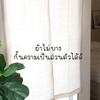 พร้อมส่ง ม่านญี่ปุ่น ไม่ต้องเจาะ สำหรับประตู หน้าต่าง กั้นห้อง ชุดม่าน สไตล์มินิมอล1 ผืน ผ่ากลาง ติดตั้งได้ 2 แบบ