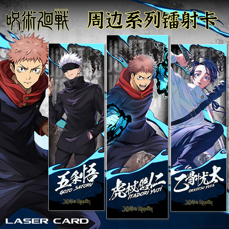 มหาเวทย์ผนึกมาร Jujutsu Kaisen JAPAN ANIME laser Double sided hot stamping bookmark