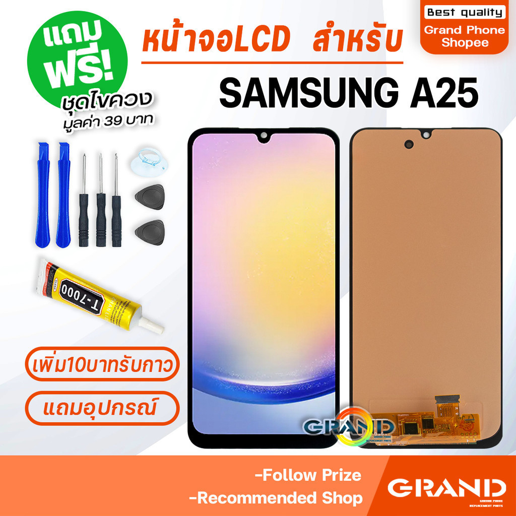 หน้าจอ LCD จอ+ทัช samsung A25 จอA25(5G) LCD Display พร้อมทัชสกรีน สำหรับ samsung galaxy A25