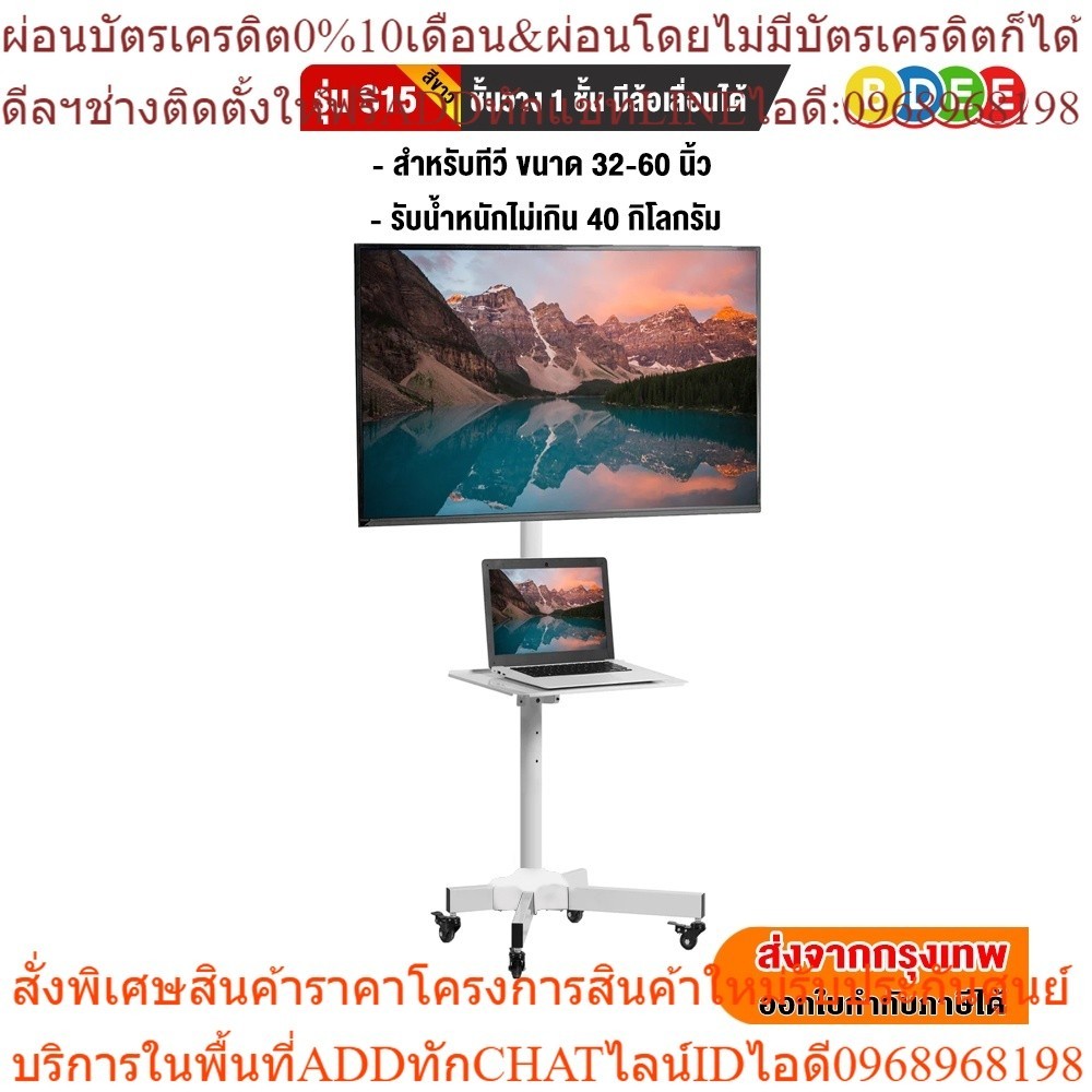BDEE ขาตั้งทีวี แบบเสาเดียวพร้อมชั้นวาง 1 ชั้น  รุ่น S15 (สีขาว) (รองรับทีวี ขนาด 32-55 นิ้ว) High Q