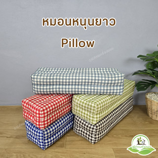 หมอนลายมินิมอล หมอนหนุน ลายสก๊อต รุ่นยาวพิเศษ  (ยาว 50 ซ.ม. …
