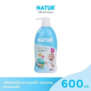 NATUR เนเจอร์ น้ำยาล้างขวดนม ผลิตภัณฑ์ล้างขวดนมและจุกนมเด็กกลิ่นส้ม 600 มล ขวดปั๊ม สูตรธรรมชาติ