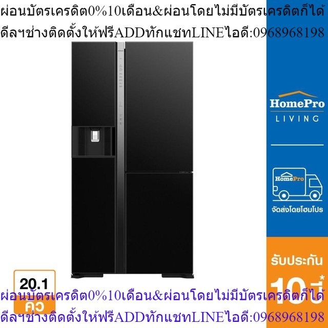 HITACHI ตู้เย็น SIDE BY SIDE รุ่น R-MX600GVTH1 GBK 20.1 คิว กระจกดำ อินเวอร์เตอร์