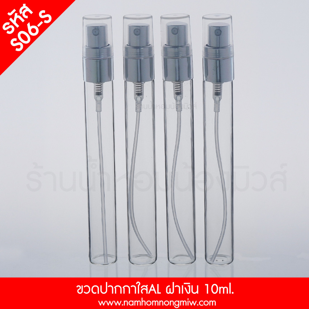 ขวดปากกาใส AL 10 ซีซี ฝาเงิน รหัสสินค้า S06-S