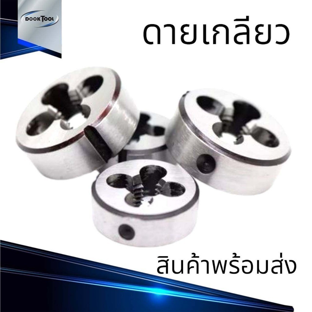 ลูกดายเกลียวนิ้ว UNC UNF เหล็กแข็งอย่างดี