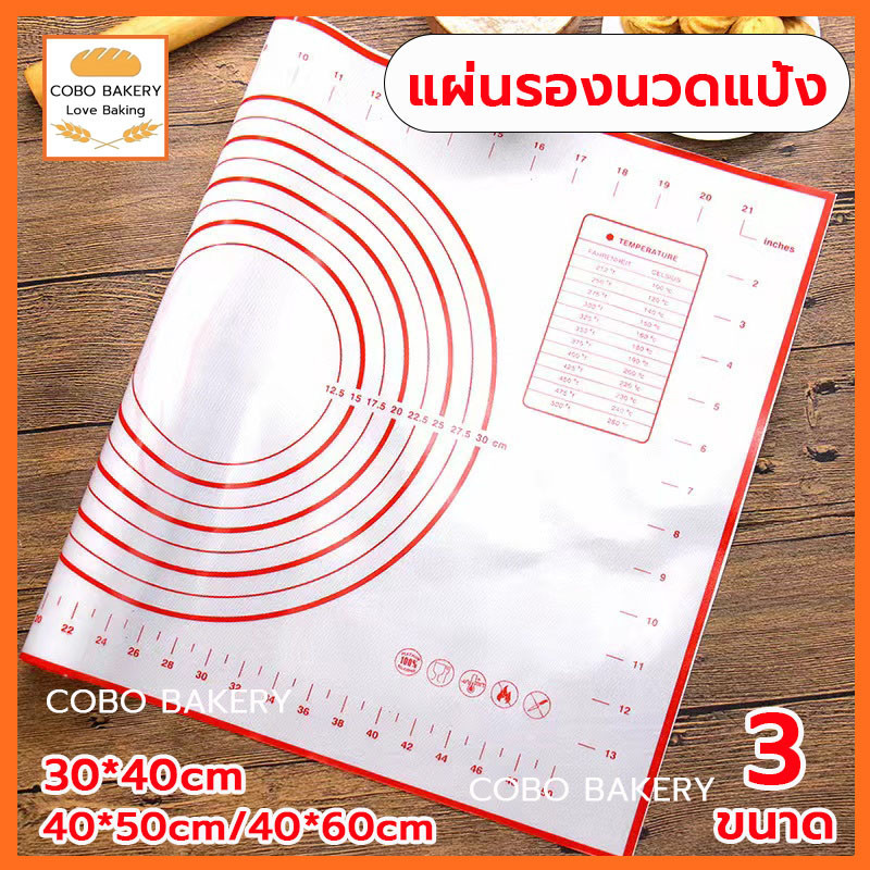 ❤️ส่งฟรี❤️ แผ่นรองนวดแป้ง มี 3 ขนาด ซิลิโคนเกรดอาหาร ทนต่อการสึกหรอ และทนทาน ทนต่ออุณหภูมิสูง 230℃