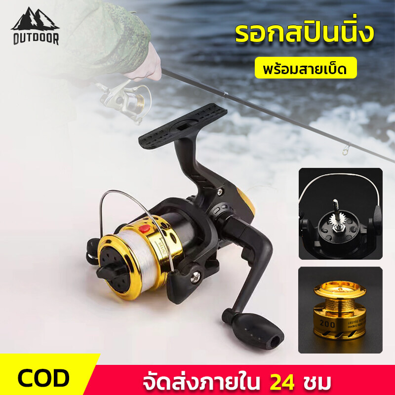 รอกตกปลา รอกสปินนิ่ง พร้อมสายเบ็ด อุปกรณ์รอกล้อหมุน อุปกรณ์เสริมคันเบ็ดตกปลา น้ำหนักเบา Gear Ratio 5.2:1 อุปกรณ์ตกปลา