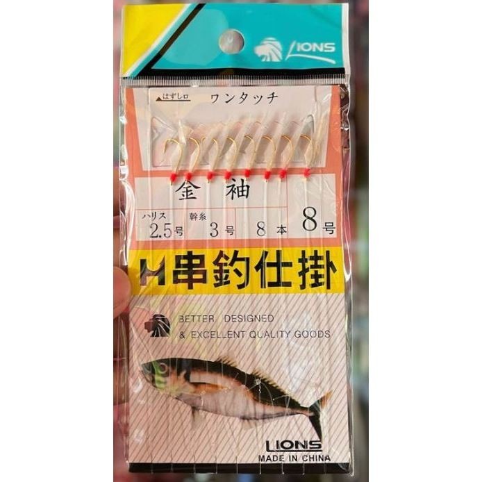 เบ็ดโสก SABIKI LIONS (ซาบิกิ ไลออน) หนังปลา(sabiki Lions) หนังปลาแท้ 1ซองมี8ตา