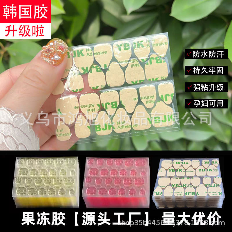 Hot#[Source]New Korean Upgraded Jelly Glue Thin Extremely Sticky Nail Wear Nail Waterproof Double-Side Paste