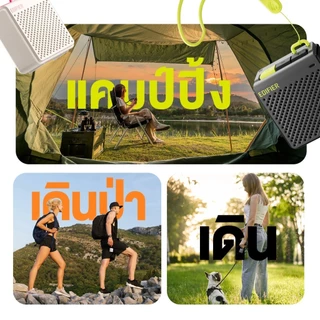 Edifier MP85 Mini Portable Speaker - Bluetooth 5.3 | ไดร์เวอร์ 40mm | 2.2W RMS
