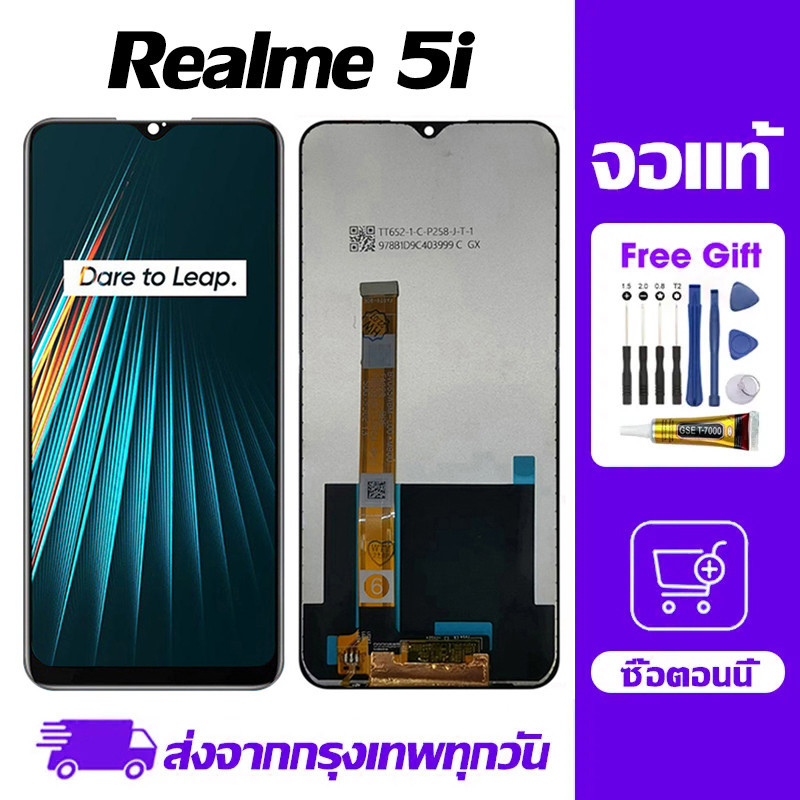 หน้าจอจริง,oppo Realme 5i , หน้าจอ LCD, หน้าจอแสดงผลสามารถใช้กับรุ่น realme 5i/6i ได้