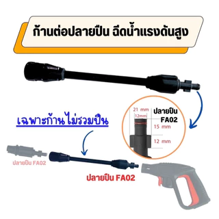 ปืนฉีดน้ำแรงดันสูง รับแรงดัน 100-200 บาร์ แบบเกลียว แบบหัวเสียบ ด้ามปืนฉีดน้ําแรงดันสูง