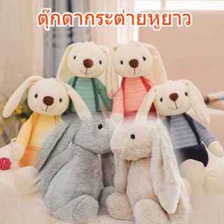 พร้อมส่ง🐰ตุ๊กตากระต่ายหูยาว 30 ซม นุ่มสบาย น่ารักมาก หมอนตุ๊…