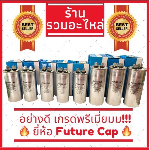 กรองฝุ่นแอร์ (พร้อมส่ง)แคปรัน แอร์ แคปสตาร์ทแอร์ คาปาซิเตอร์แอร์ Capacitor air CBB65  20uf 25uf 30uf