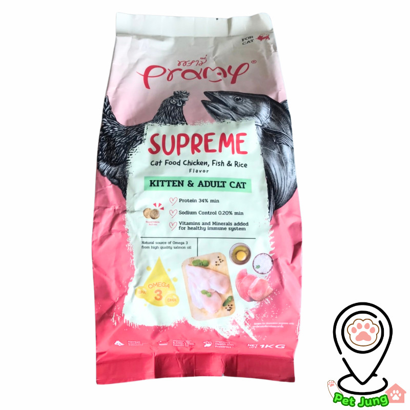 Pramy Supreme อาหารเม็ดแมว สำหรับลูกแมวและแมวโต และสูตรใหม่ ขนาด 800g - 1kg - รูปที่ 2
