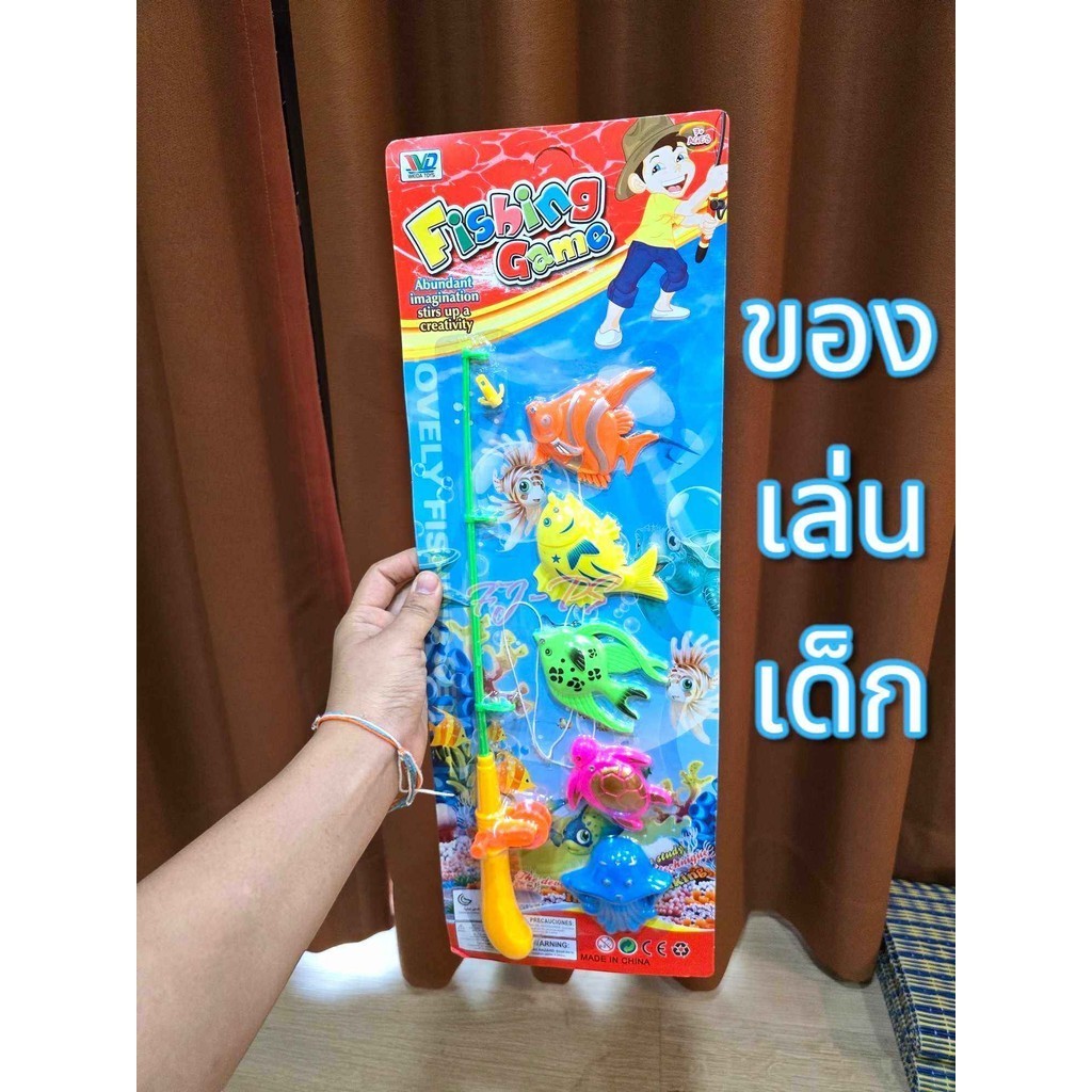 ของเล่นเด็ก ชุดตกปลา ของเล่นเสริมทักษะการเรียนรู้ ของเล่นเสริมพัฒนาการ