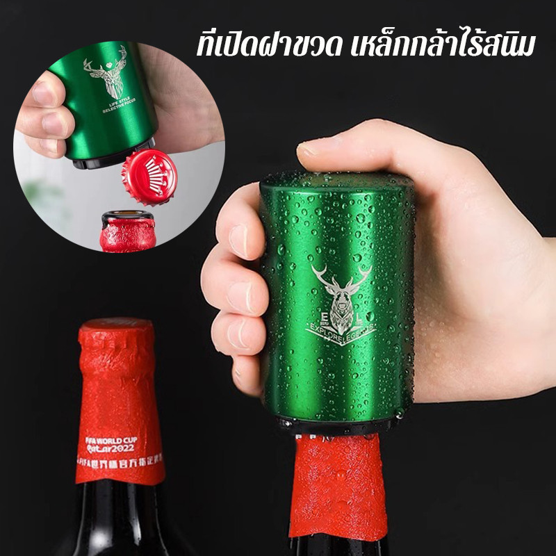 พร้อมส่ง ที่เปิดฝาขวด เหล็กกล้าไร้สนิม ที่เปิดเบียร์