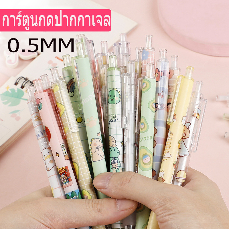 ปากกาเจล ลายการ์ตูนน่ารักๆ ปากกาเจล 0.5 มม. ปากกา นักเรียน การเขียน เครื่องเขียน สําหรับโรงเรียน