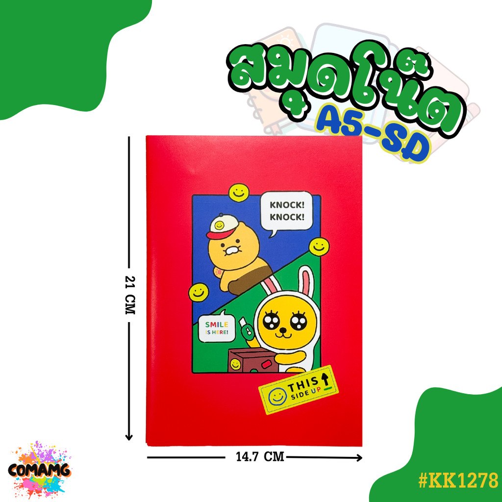 สมุดโน๊ต ขนาดA5 สมุดบันทึกKakao Friends ลายน่ารัก มีให้เลือก4สี รุ่นKK1278 พร้อมส่งออกบิลได้ - รูปที่ 3
