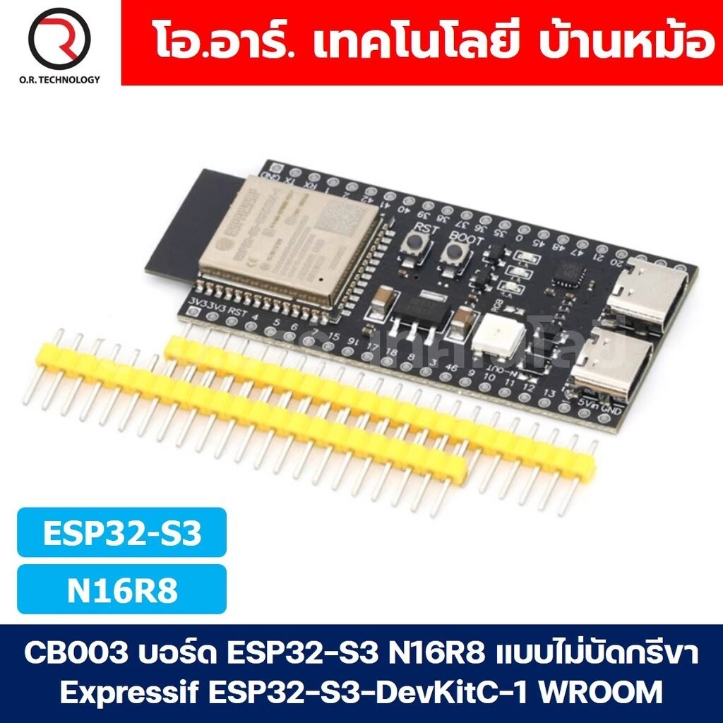 CB003 บอร์ด ESP32-S3 N16R8 แบบไม่บัดกรีขา Expressif ESP32-S3-DevKitC-1 WROOM-1-N16R8 without Solderi