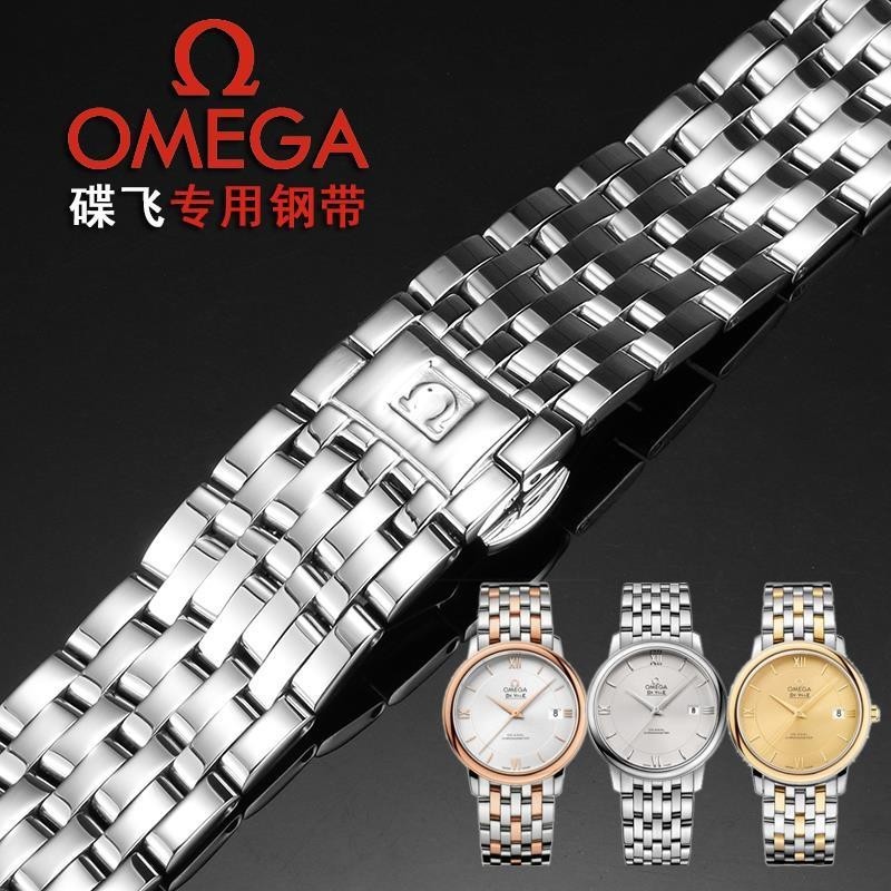 Omega สายนาฬิกาสายเหล็กผู้ชายผู้หญิง Omega Butterfly Flying Series สร้อยข้อมือสแตนเลสหัวเข็มขัดผีเสื