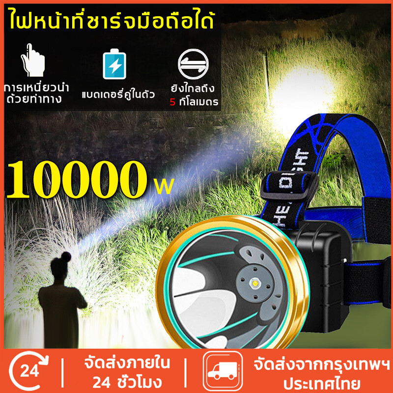 LED ไฟฉายคาดหัว ไฟฉายแรงสูง ไฟส่องสัตว์ 10000W ไฟฉายคาดศรีษะ USB ไฟฉายคาดหัวแรงสูง แบตเตอรี่ทนทาน กันน้ำกันฝน