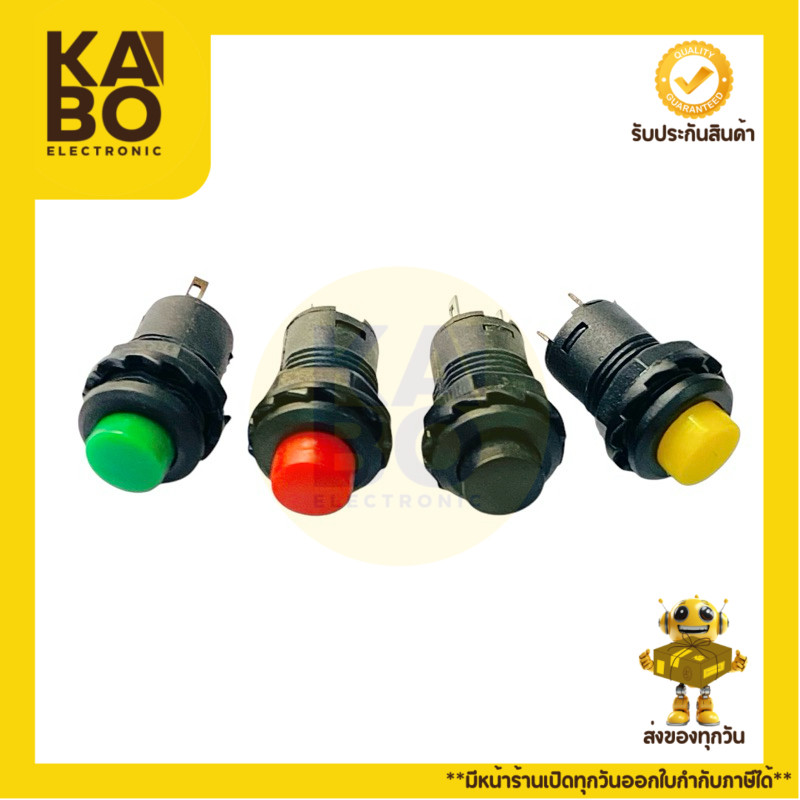 Switch สวิตช์ (แพ็ค5ตัว) กดติด กดดับ~กดติด ปล่อยดับ 12mm 2 ขา