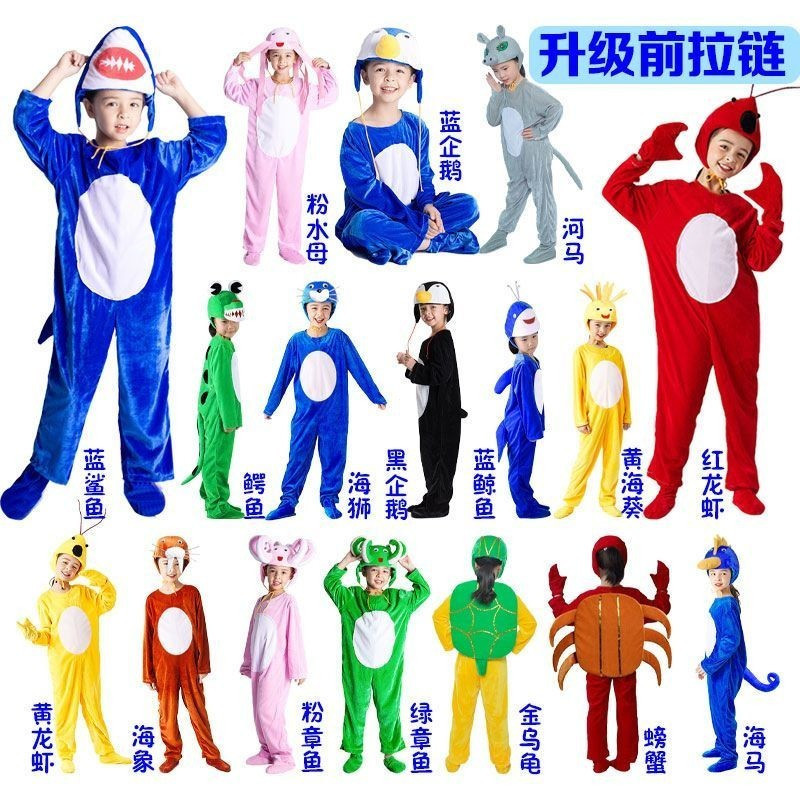 ชุดคอสตูมสัตว์ทะเลสำหรับเด็ก ชุดแมงกะพรุน ปลาหมึก ปีกนก ชุดจระเข้ ฉลาม ม้าน้ำ ชุดเต่า