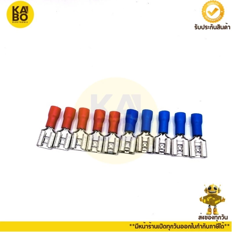 หางปลา FDD1.25~2-250 เสียบตัวเมีย ขั้วต่อสาย ขั้วต่อแบต (แพ็ค10ตัว) (แพ็ค100ตัว) มีสินค้าพร้อมจัดส่งในไทย