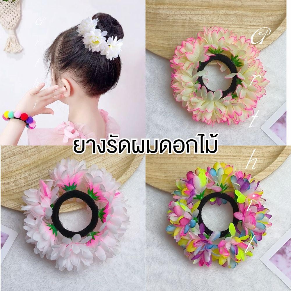 ยางรัดผมดอกไม้ ยางมัดผมสำหรับนางรำ พร้อมส่ง
