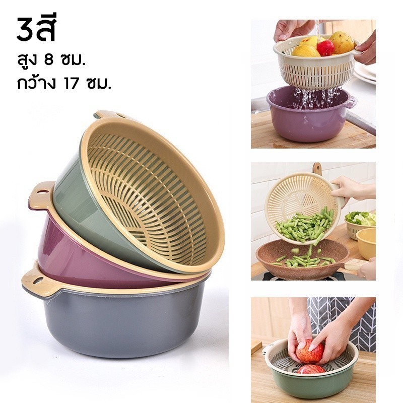 711 ชุดตระกร้ากรอง ตระกร้าล้างผัก กะละมังล้างผักผลไม้ 2in1 พร้อมตะกร้า 2 ชั้น 3 ขนาด พลาสติก พร้อมส่ง - รูปที่ 6