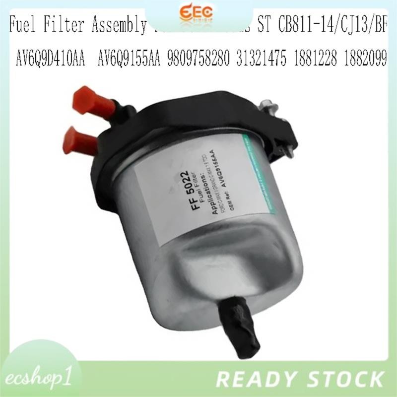 [ecshop1.ph] AV6Q9D410AA ชุดกรองน้ํามันเชื้อเพลิงสําหรับ Ford Focus ST CB811-14/CJ13/BF AV6Q9155AA 9