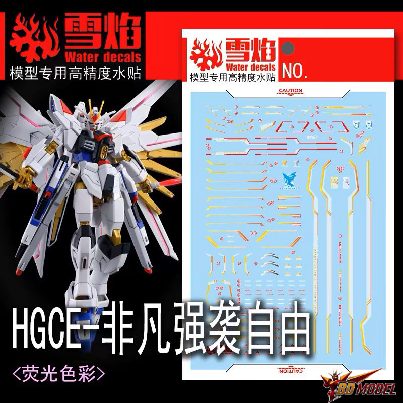 พร้อมส่ง ดีคอลน้ำ DECAL [Snow Flame] HG 1/144 MIGHTY FREEDOM GUNDAM พร้อมส่ง สะท้อนแสงแบล็คไลท์