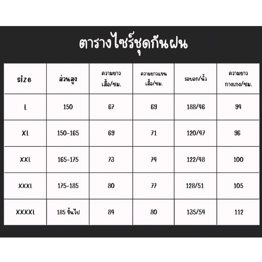 เสื้อกันฝนผู้ใหญ่ แบบหนา มีแถบสะท้อนแสง แยกเสื้อ-กางเกง thumbnail 9