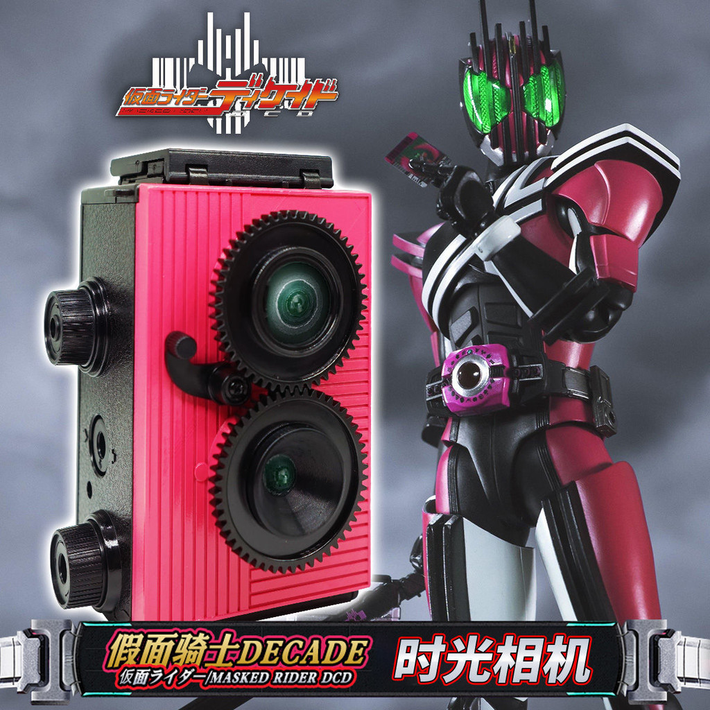 จัดส่งในวันเดียวกัน] Kamen Rider Geats Decade Camera Gate Yashiro Double Reversal ฟิล์มกล้องแบบจุดแล