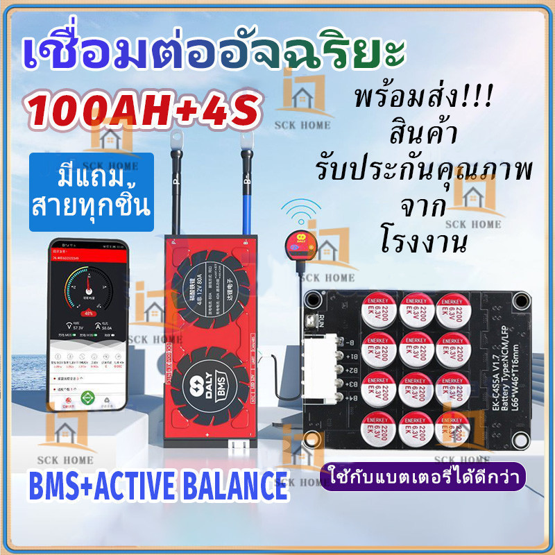 COD BMS LiFePo4 NMC Li-on 4s12v 4s-20A/60A/100A จับคู่การใช้งานแบตเตอรี่ ยืดอายุการใช้งาน
