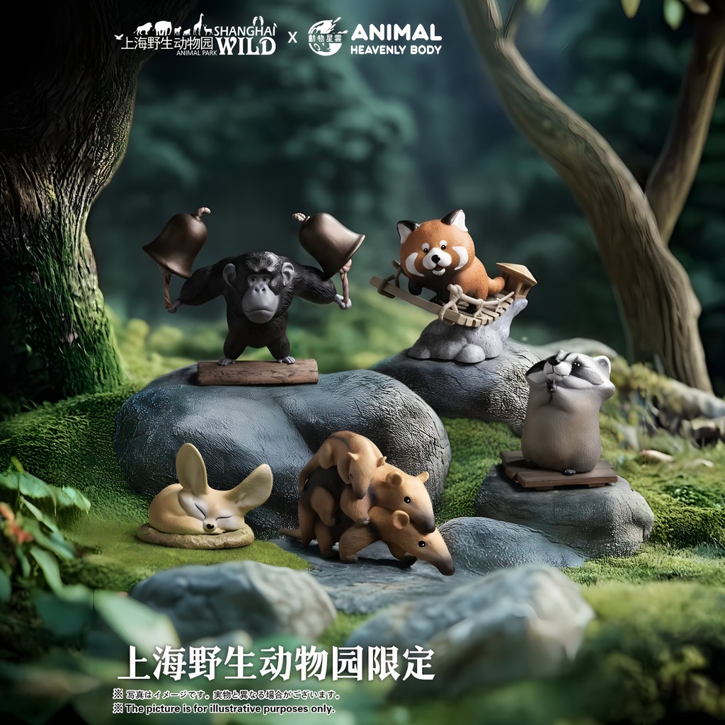 Shanghai Savage Zoo Animal Planet ข้อต่อเนบิวลาสัตว์ No. ของเล่นฟิกเกอร์กล่องปริศนา 1 ชิ้น พร้อมสต็อ