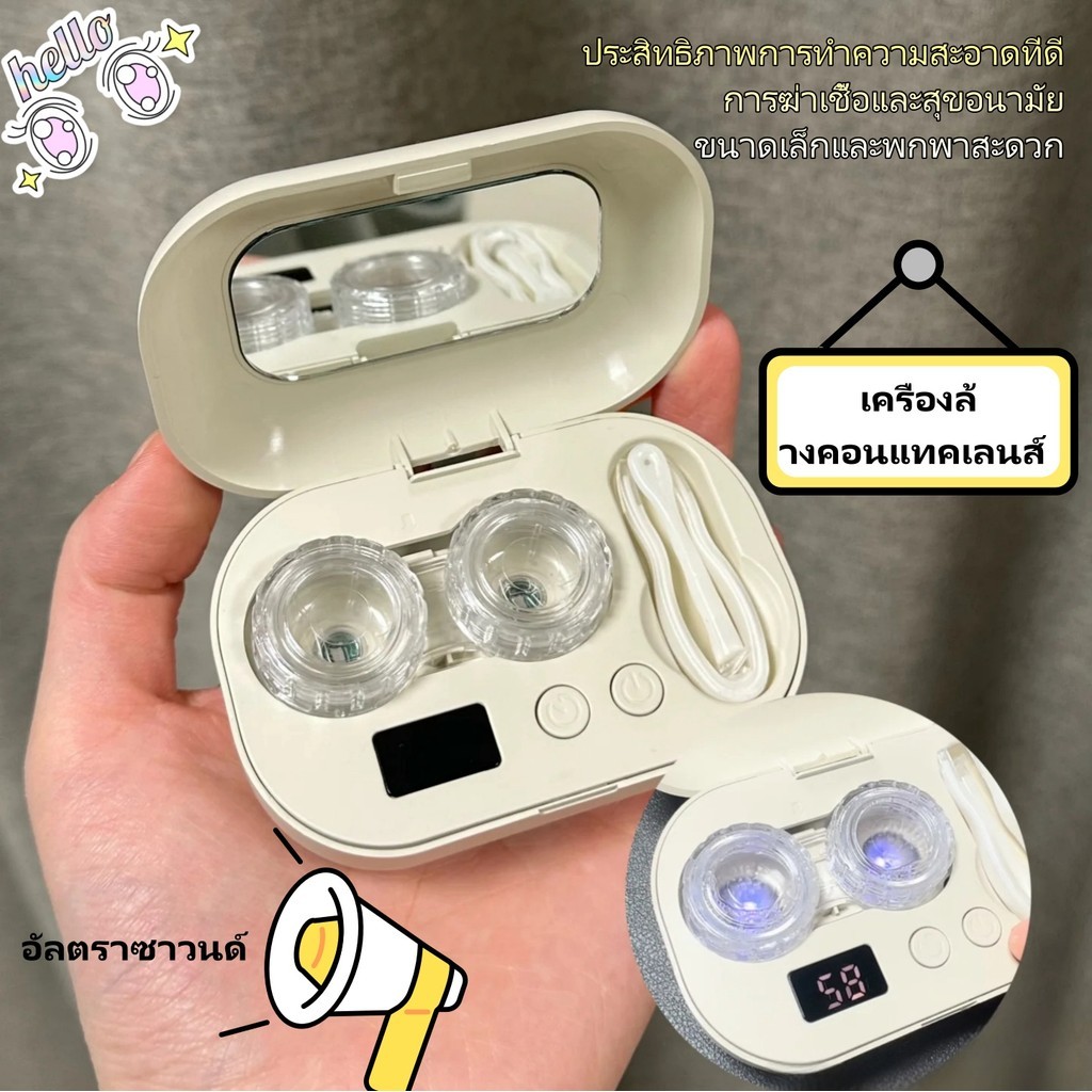 เสียบ USB เครื่องล้างคอนแทคเลนส์อัตโนมัติ ทำความสะอาดด้วยคลื่นความถี่สูง Ultrasonic มีแบตเตอรี่ในตัว ใช้ง่าย พกพาสะดวก
