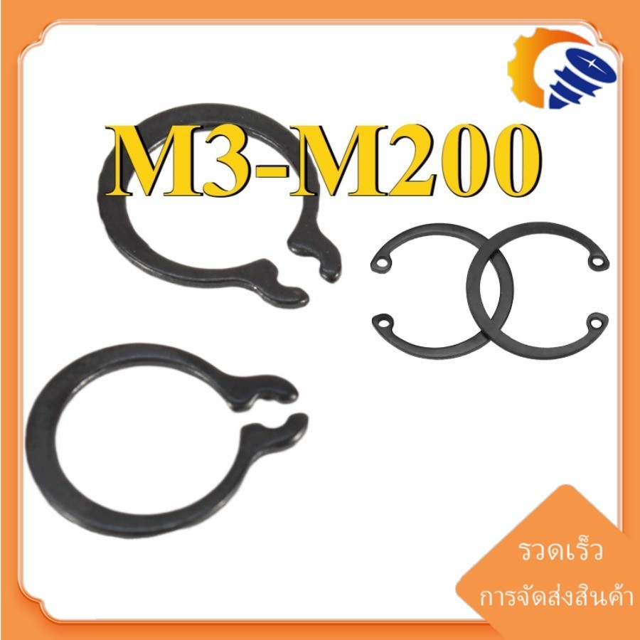 M3-M200 แหวนล็อค ใน ตัว C 65Mn เหล็ก / Internal Retaining Snap Ring 65Mn steel [ZQ-DM-1]