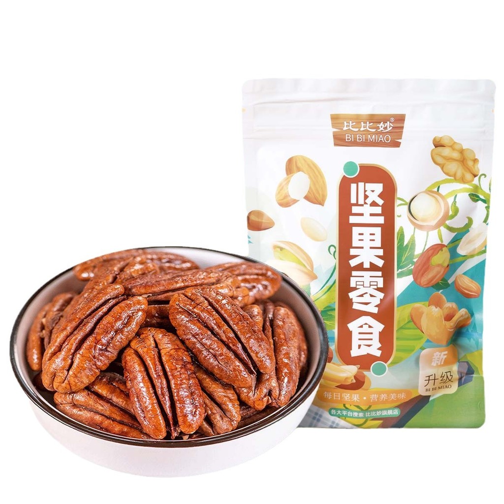 Beacan Fruity Flavour Bulk Longevity Fruit Meat American Walnut Nut Snacks Casual Fruit