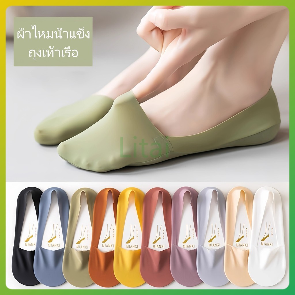 litai ถุงเท้าผ้าไหมน้ำแข็งสำหรับฤดูร้อนบาง / ถุงเท้าเรือกันลื่นไม่ตก / ถุงเท้าปากตื้นสำหรับฤดูร้อนพื้นฝ้ายแท้