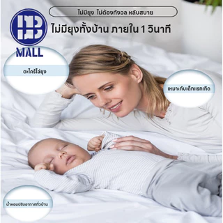 ตระไคร้หอม เจลหอมระเหยไล่ยุง เจลไล่ยุง อ่อนโยน ไม่ระคายเคือง สูตรไล่ยุงแบบธรรมชาติ