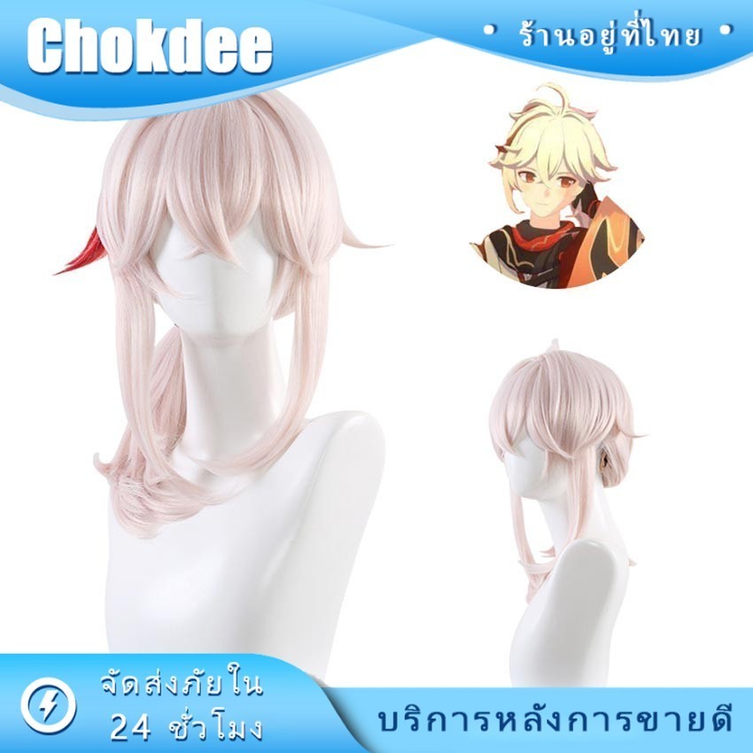 kaedehara kazuha wig genshin impact วิกผมยาว ขนาด46CM สวย

