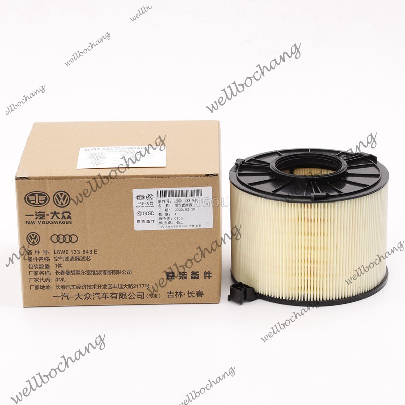 กรองอากาศ Audi A4 (8W) B9 A5 (F5) 40TFSI (พลังงานต่ํา) 8W0133843อีอี