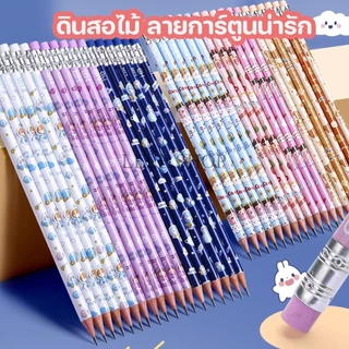 ดินสอไม้ ลายน่ารัก อุปกรณ์การเรียน เครื่องเขียน HB pencil ดินสอไม้ ดินสอหัวยางลบ เครื่องเขียนเด็ก