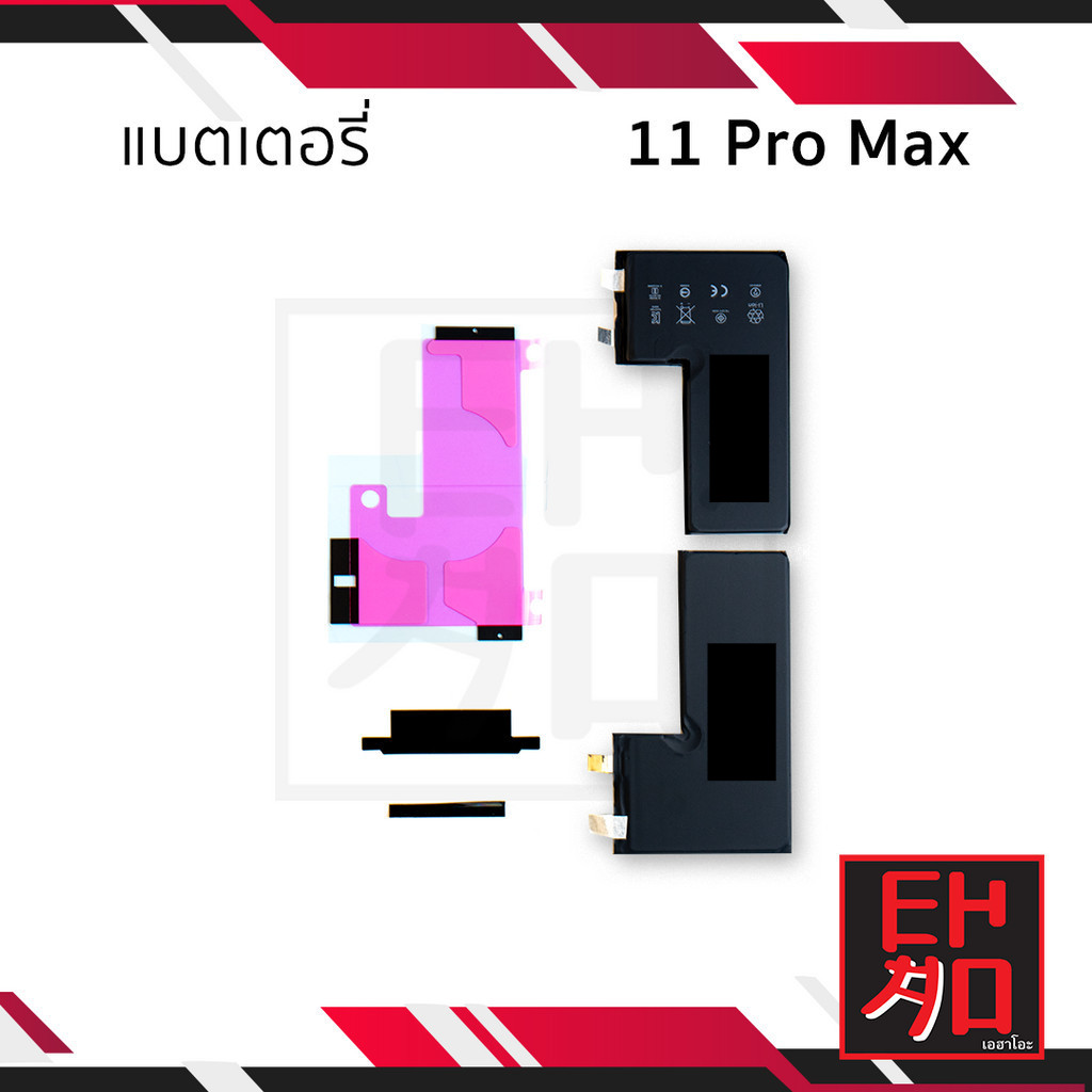 แบตเตอรี่สำหรับ ไอโฟน11 Pro Max (ไม่มีขั้ว) แบตมือถือ แบตโทรศัพท์ ของแท้